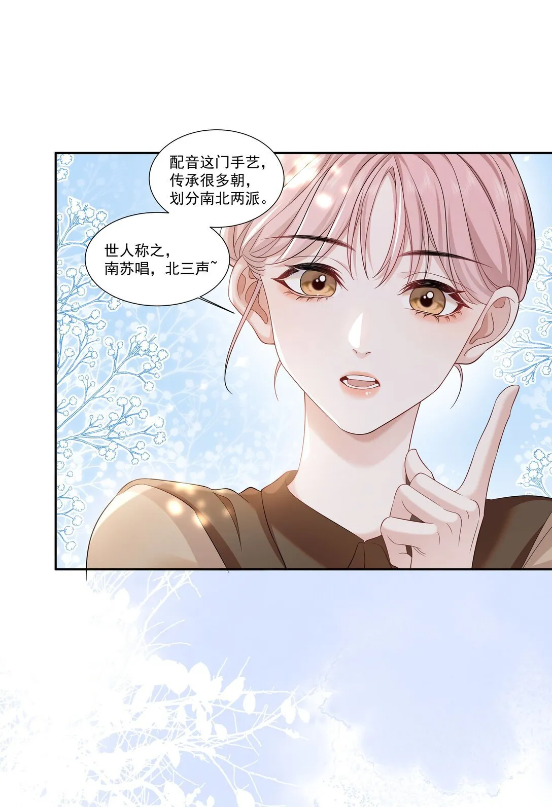 06 作者怎么说 第19页