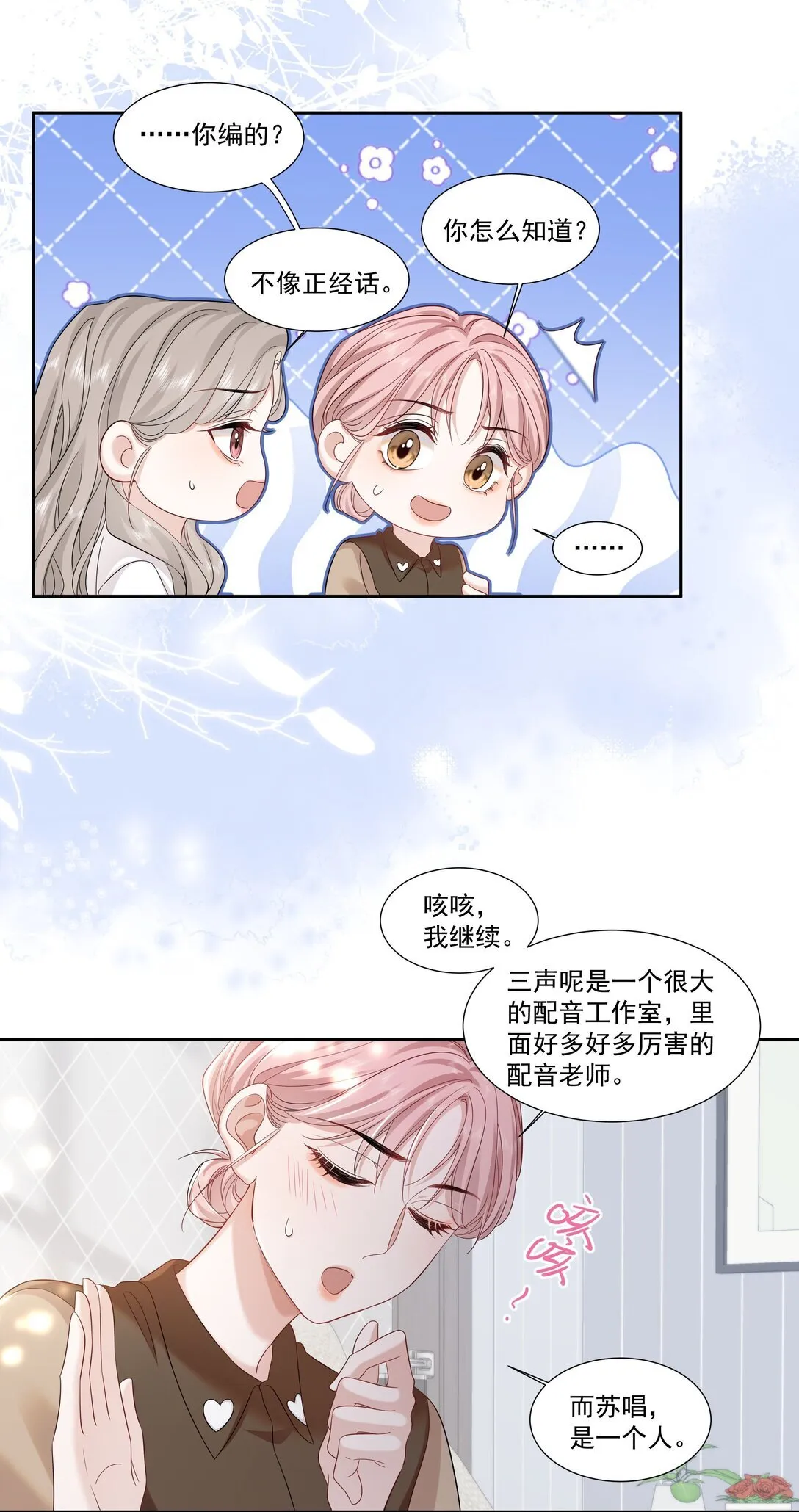 06 作者怎么说 第20页