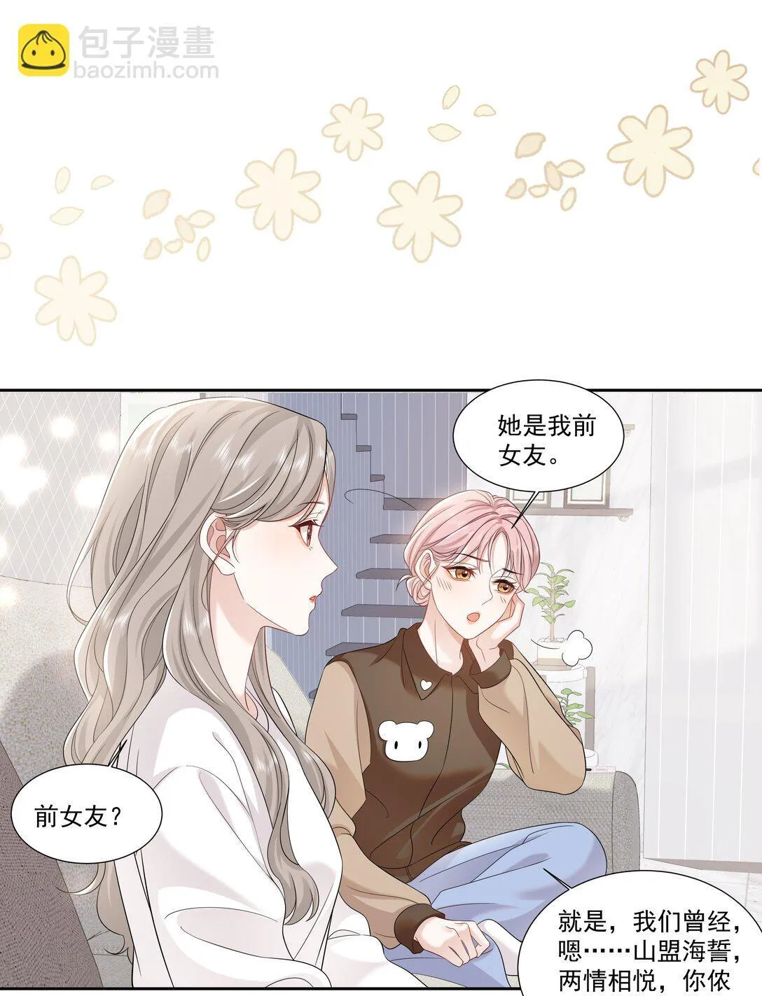 06 作者怎么说 第24页