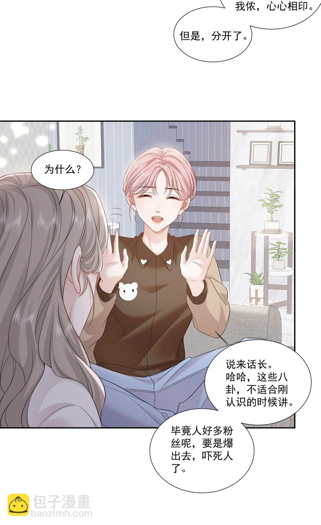 06 作者怎么说 第25页
