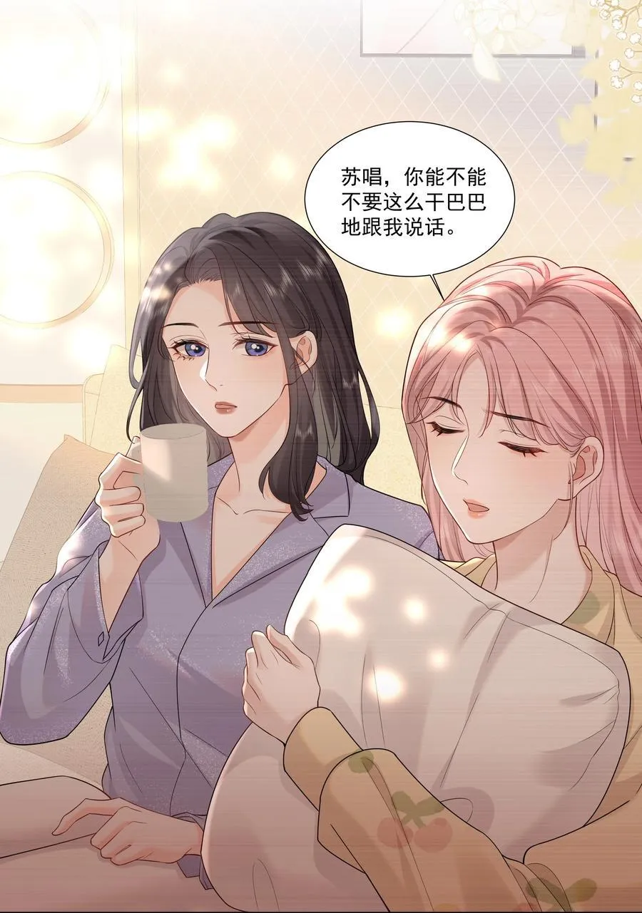 07 你似乎，有些难过？ 第4页