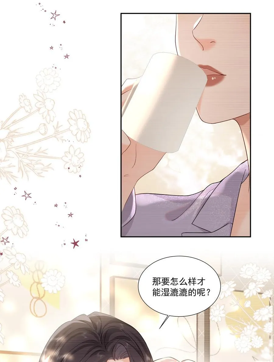 07 你似乎，有些难过？ 第6页