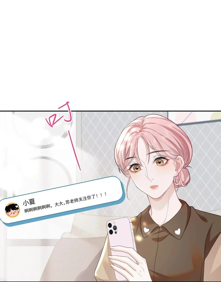 07 你似乎，有些难过？ 第8页