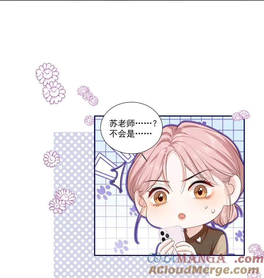 07 你似乎，有些难过？ 第9页