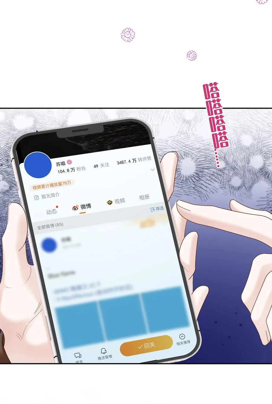 07 你似乎，有些难过？ 第10页