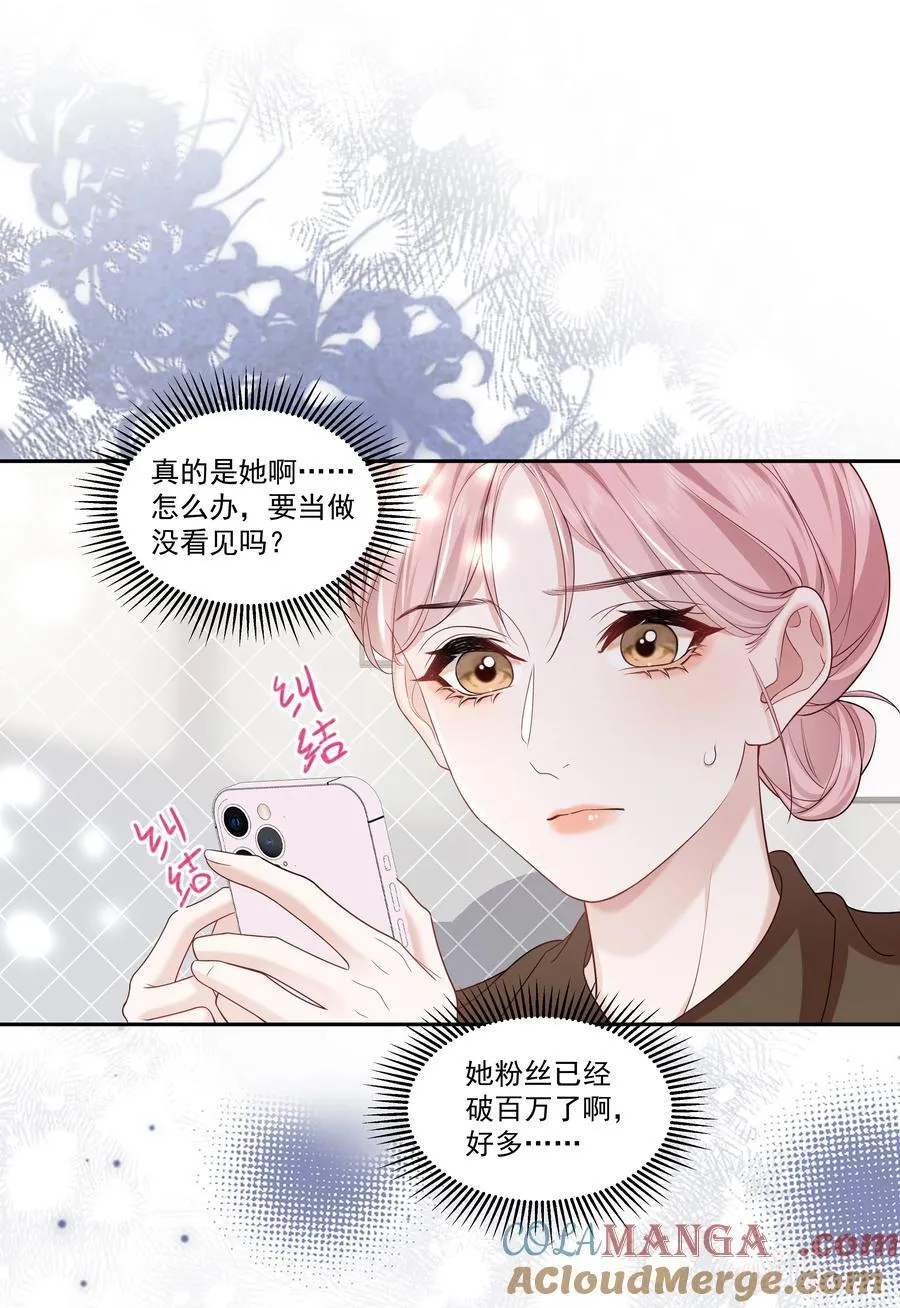 07 你似乎，有些难过？ 第11页