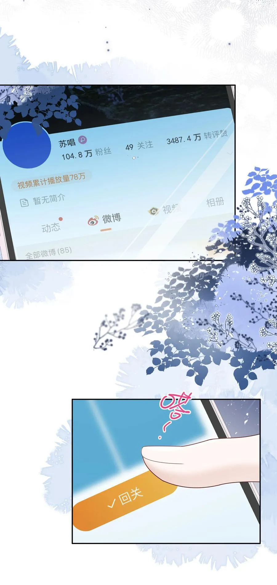 07 你似乎，有些难过？ 第12页