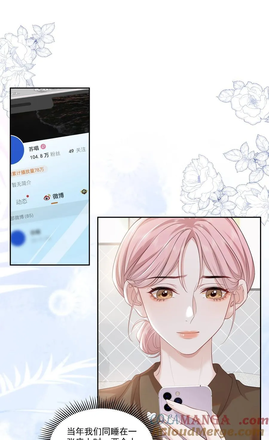 07 你似乎，有些难过？ 第13页