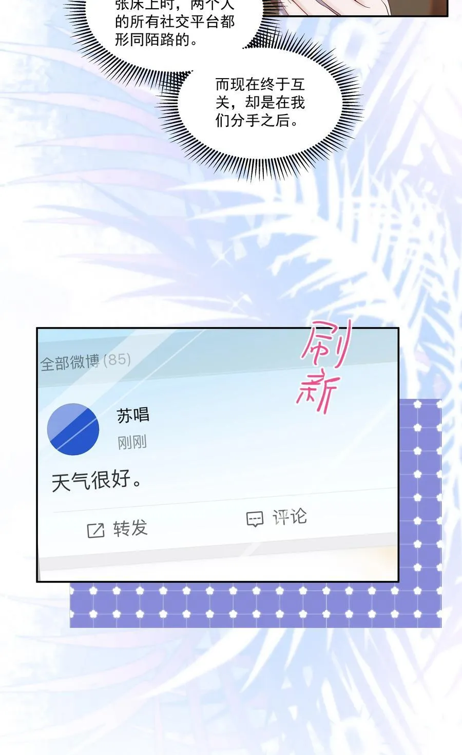 07 你似乎，有些难过？ 第14页