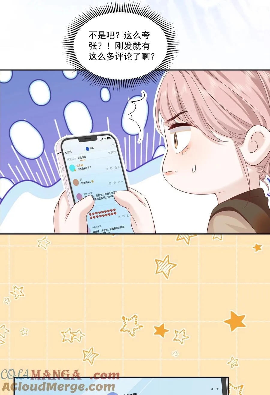 07 你似乎，有些难过？ 第15页