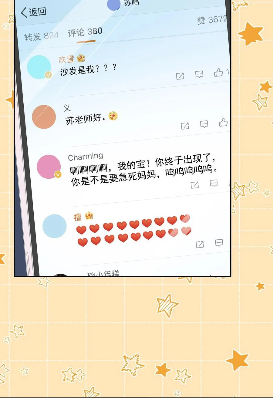 07 你似乎，有些难过？ 第16页
