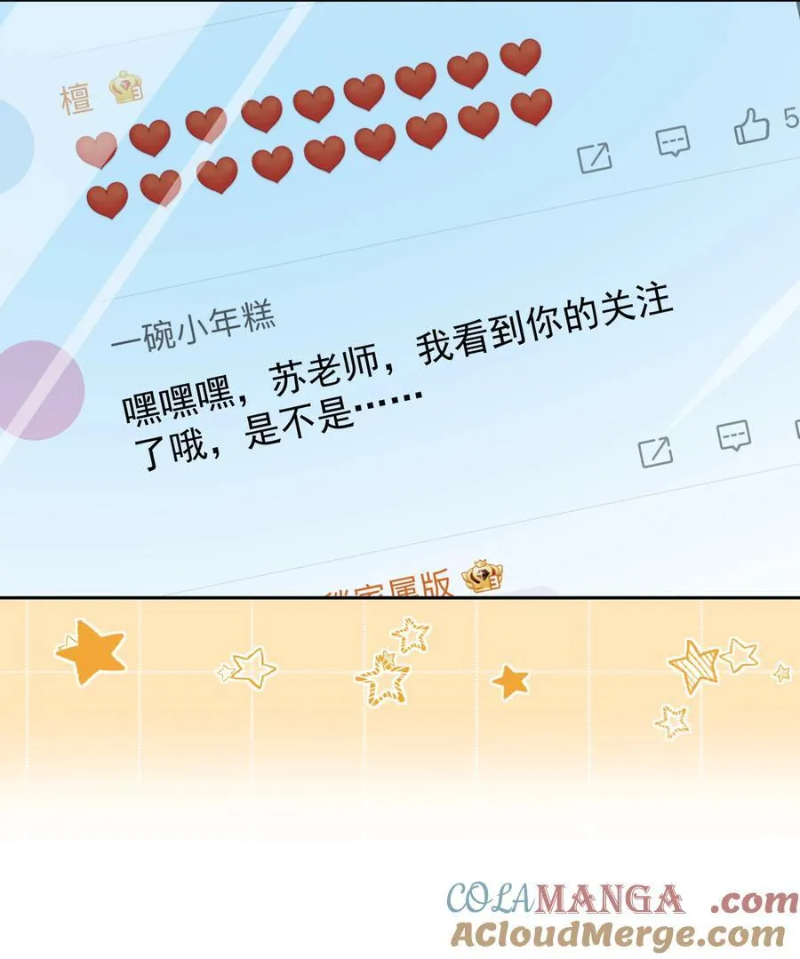 07 你似乎，有些难过？ 第17页