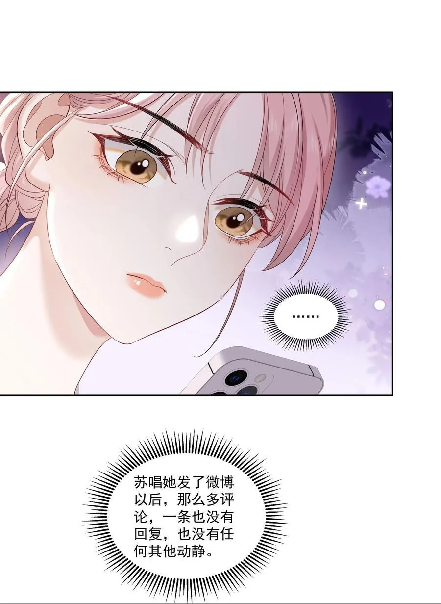 07 你似乎，有些难过？ 第18页