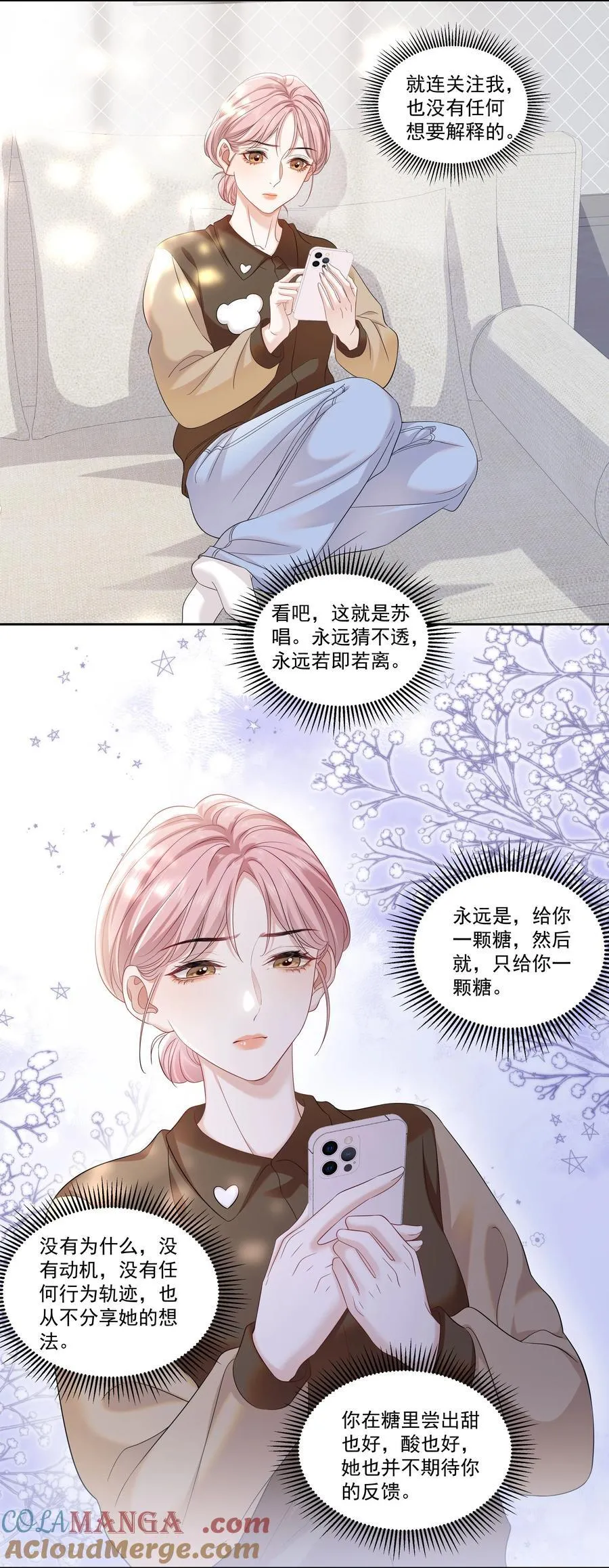 07 你似乎，有些难过？ 第19页