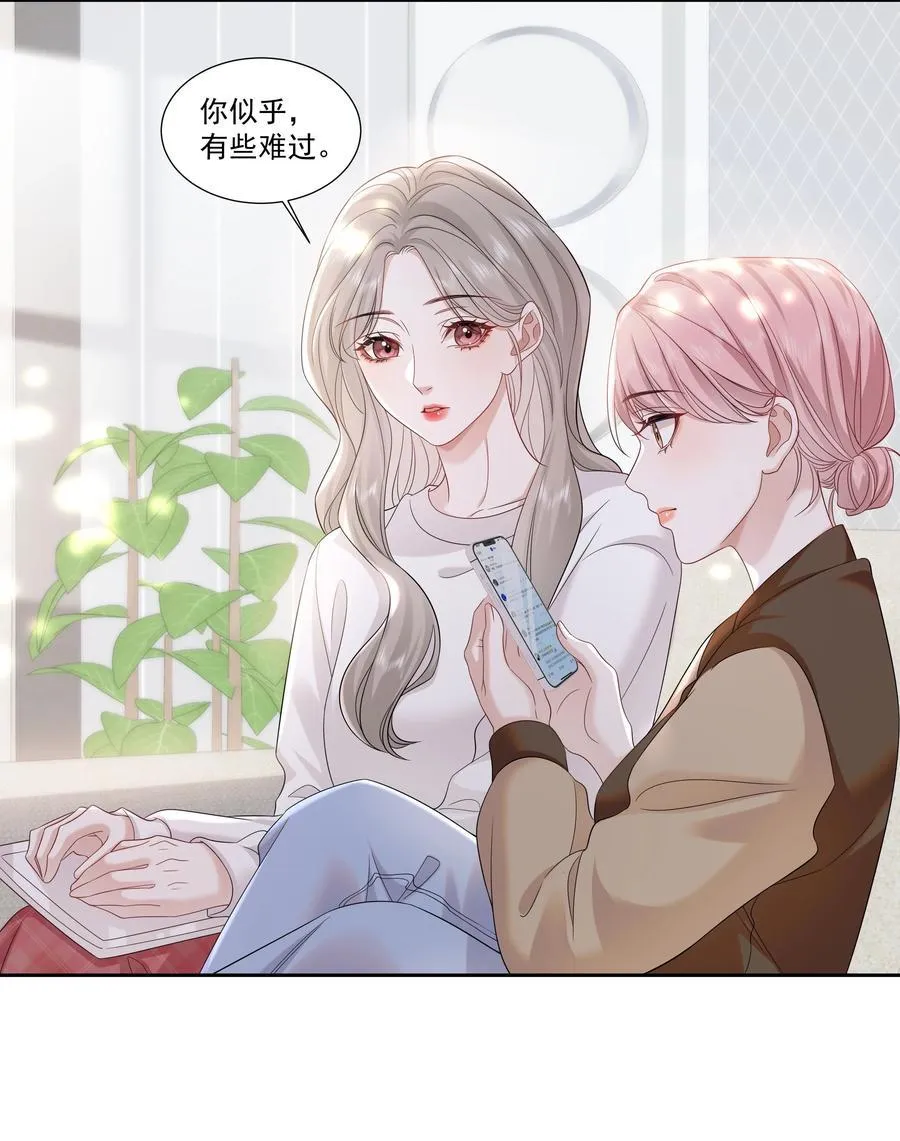07 你似乎，有些难过？ 第20页