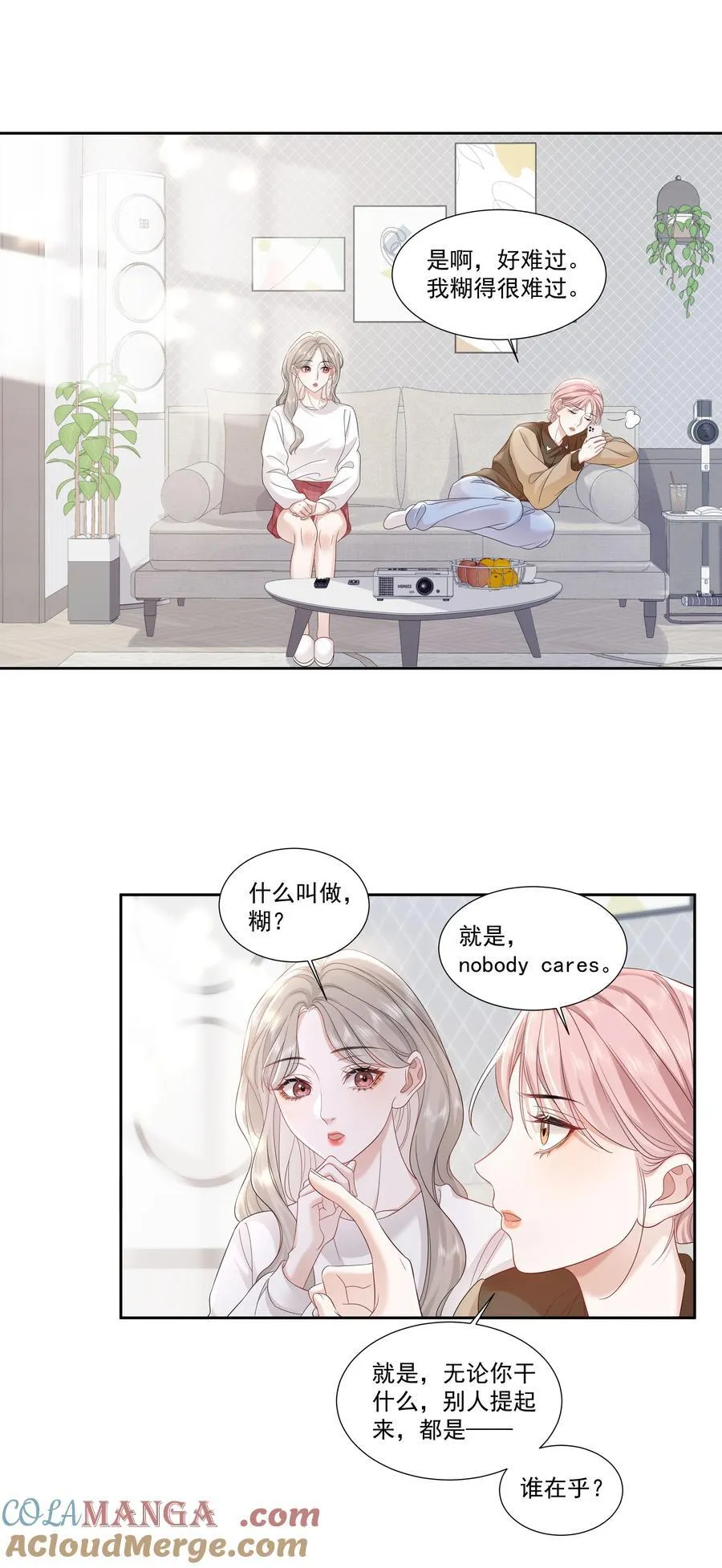 07 你似乎，有些难过？ 第21页