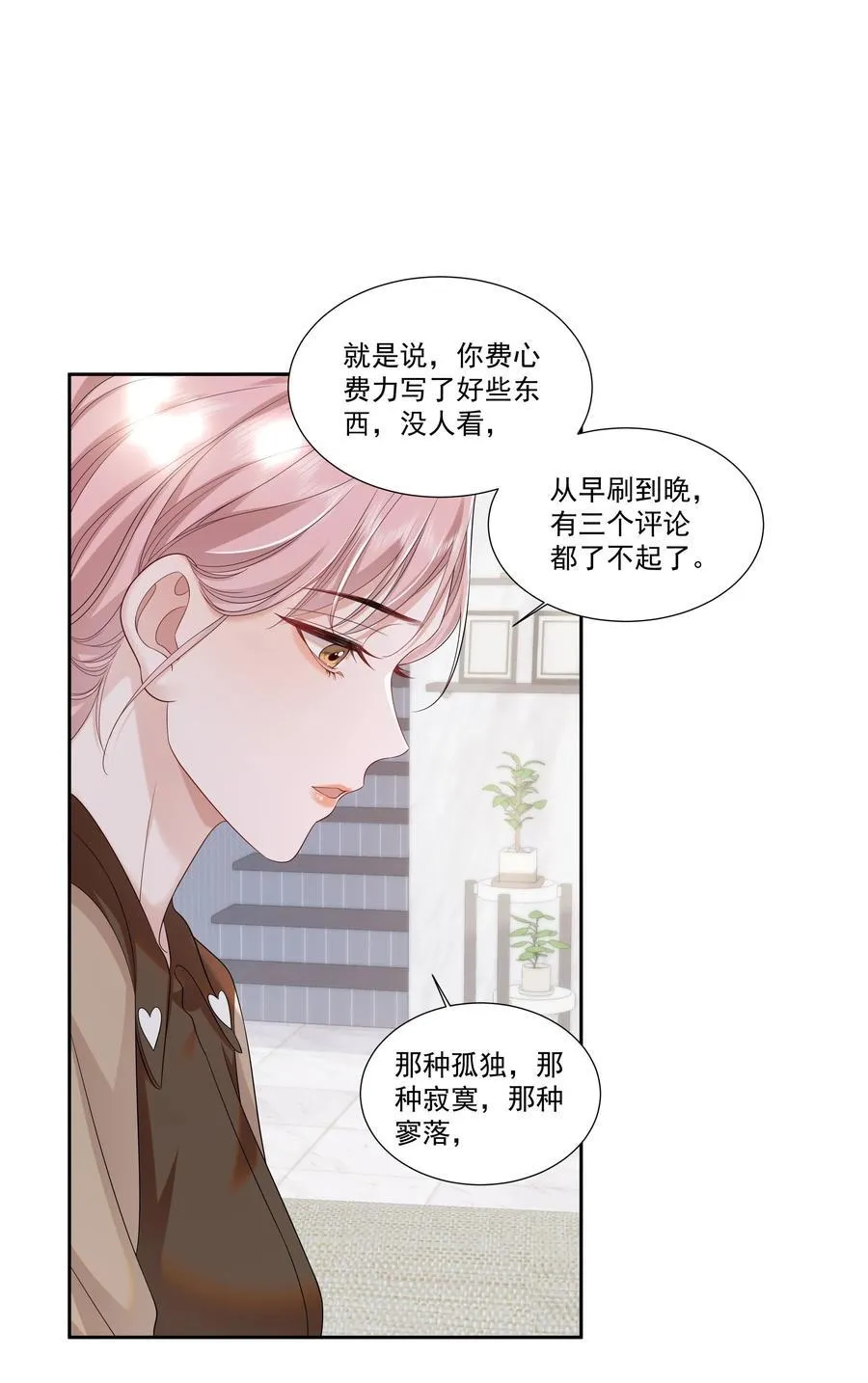 07 你似乎，有些难过？ 第22页