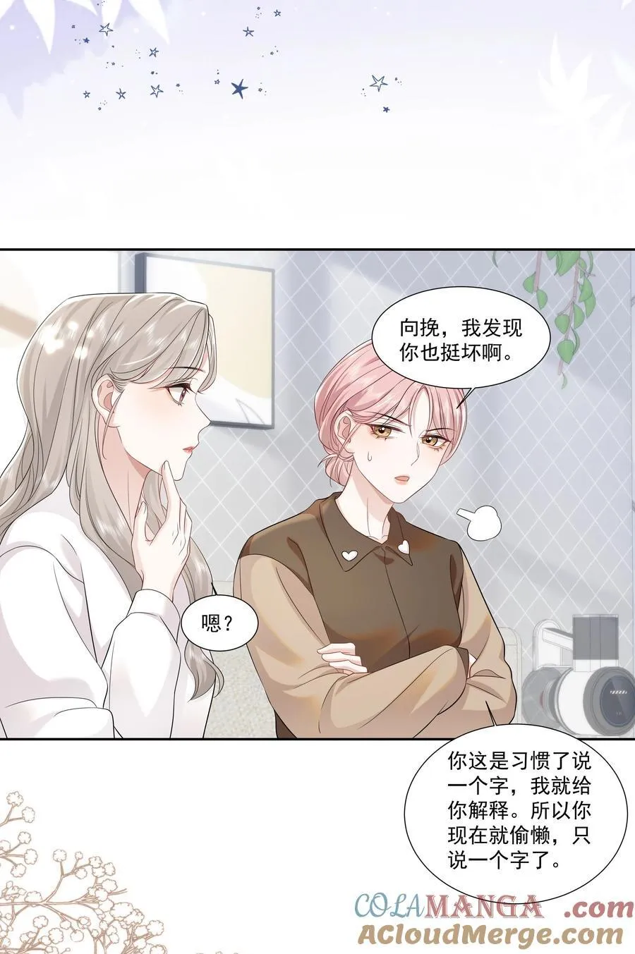 07 你似乎，有些难过？ 第25页