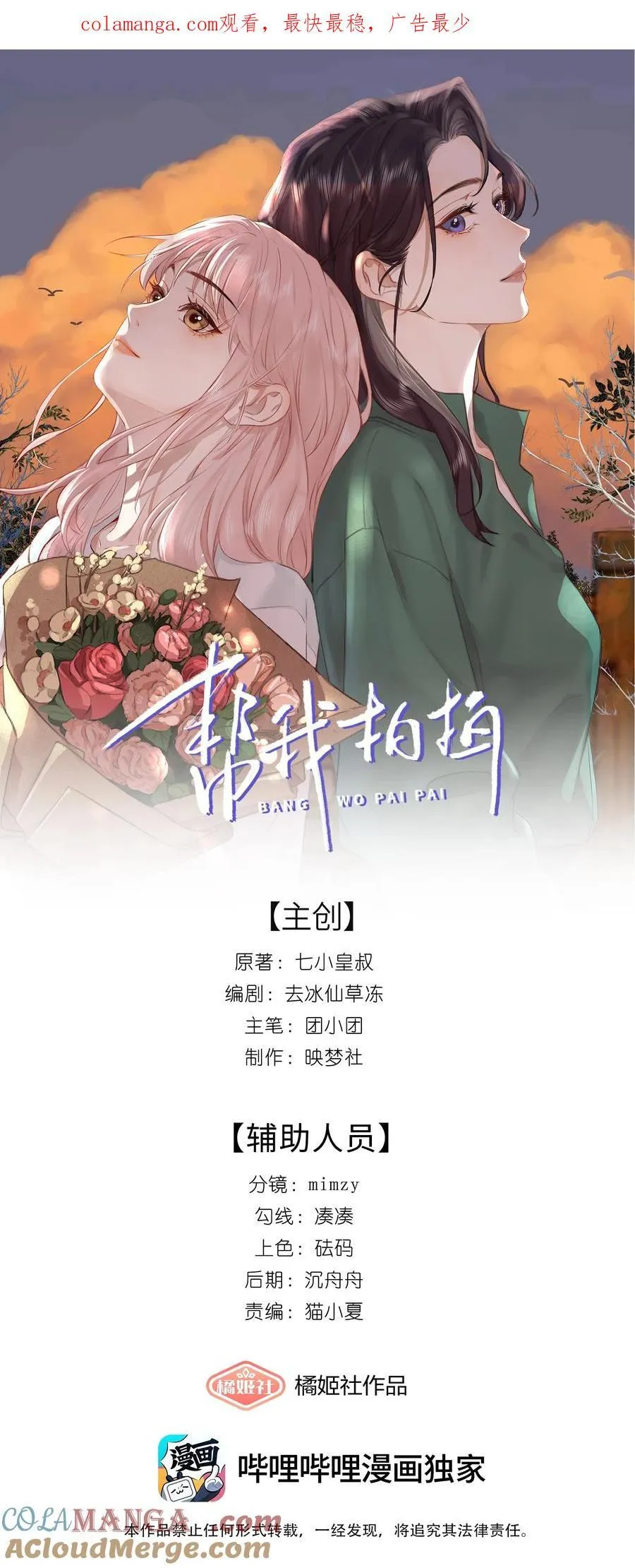 08 彭姠之 第1页