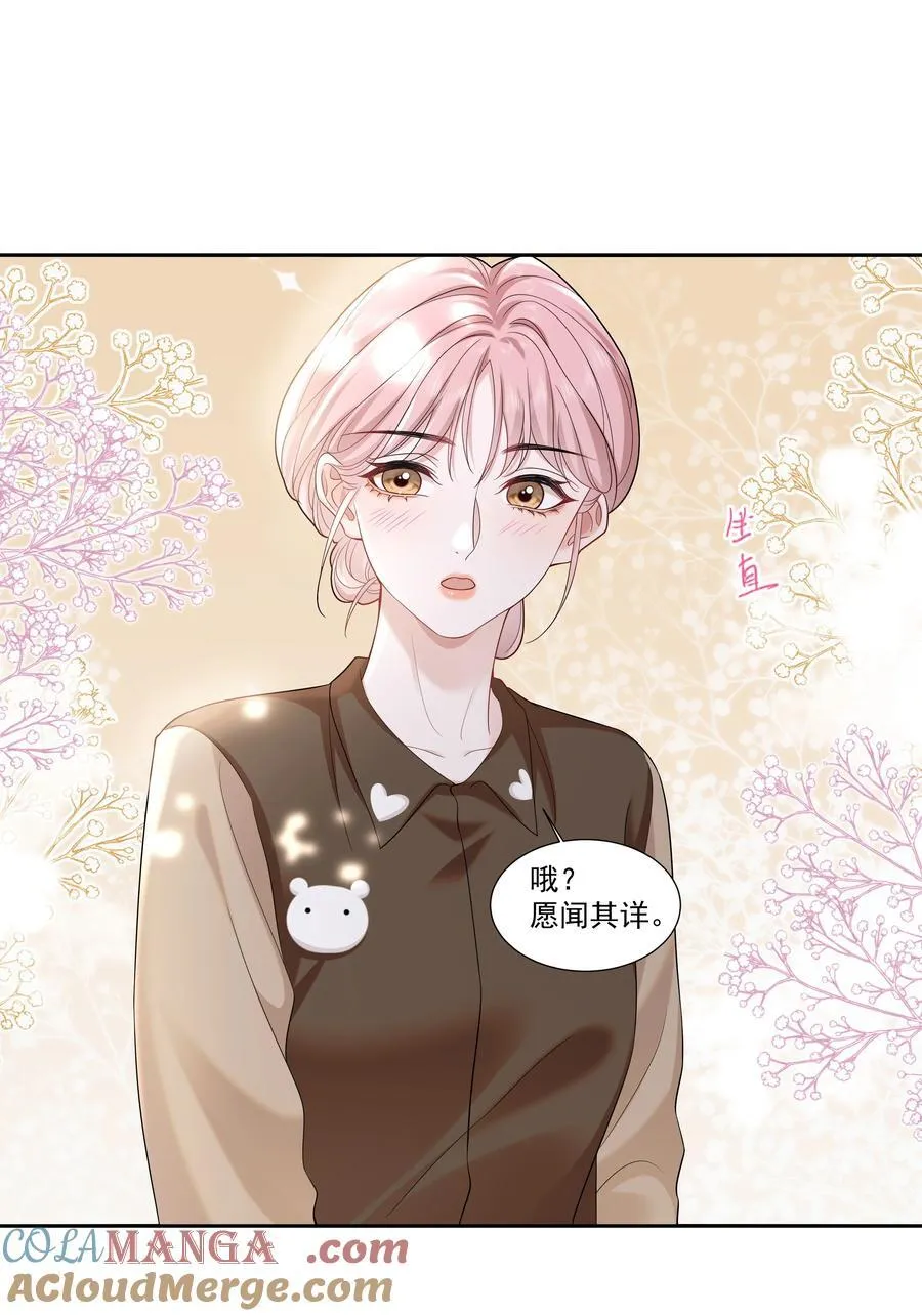 08 彭姠之 第3页