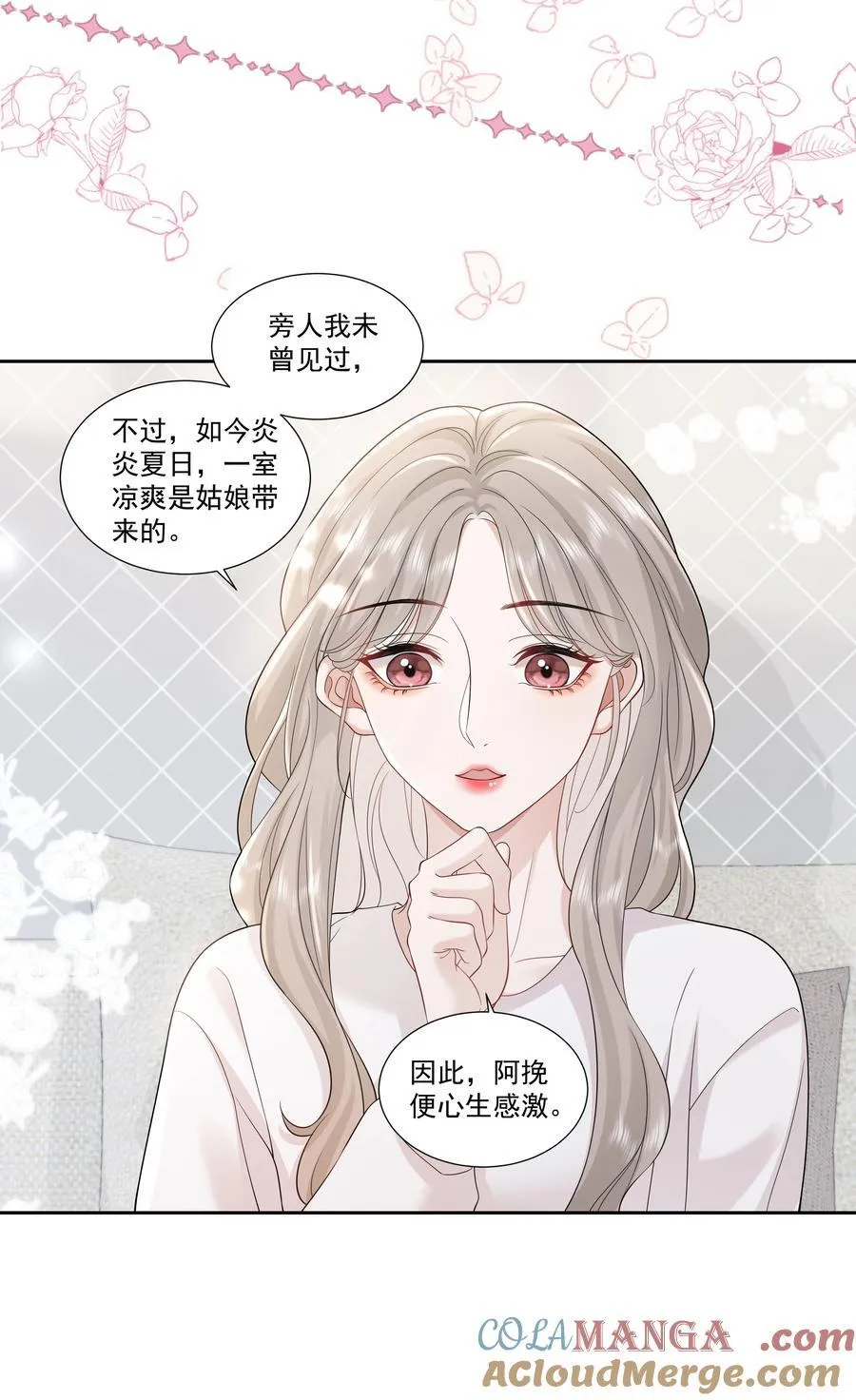 08 彭姠之 第5页