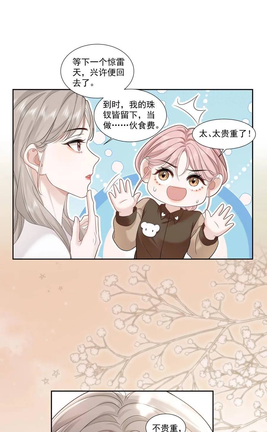 08 彭姠之 第10页