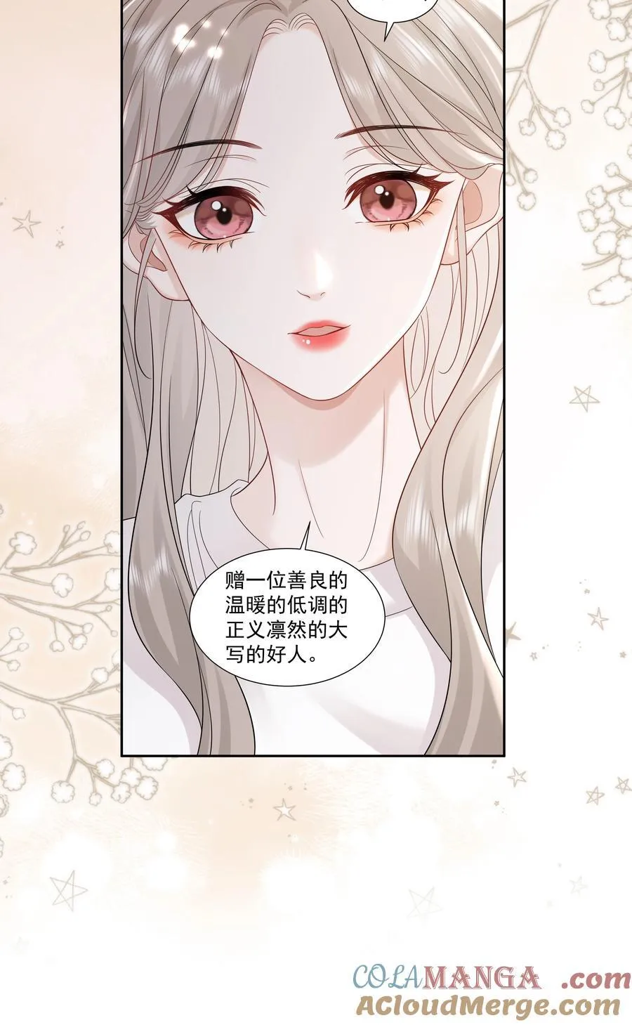 08 彭姠之 第11页