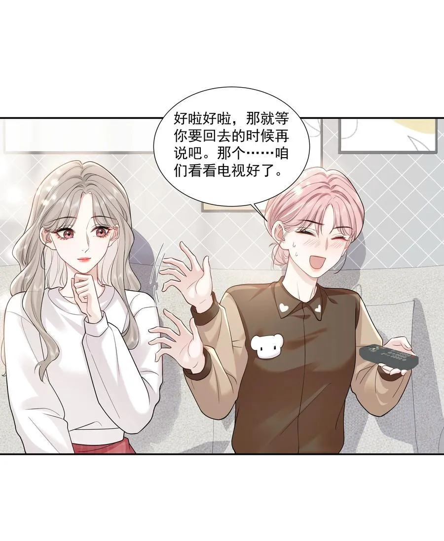 08 彭姠之 第12页