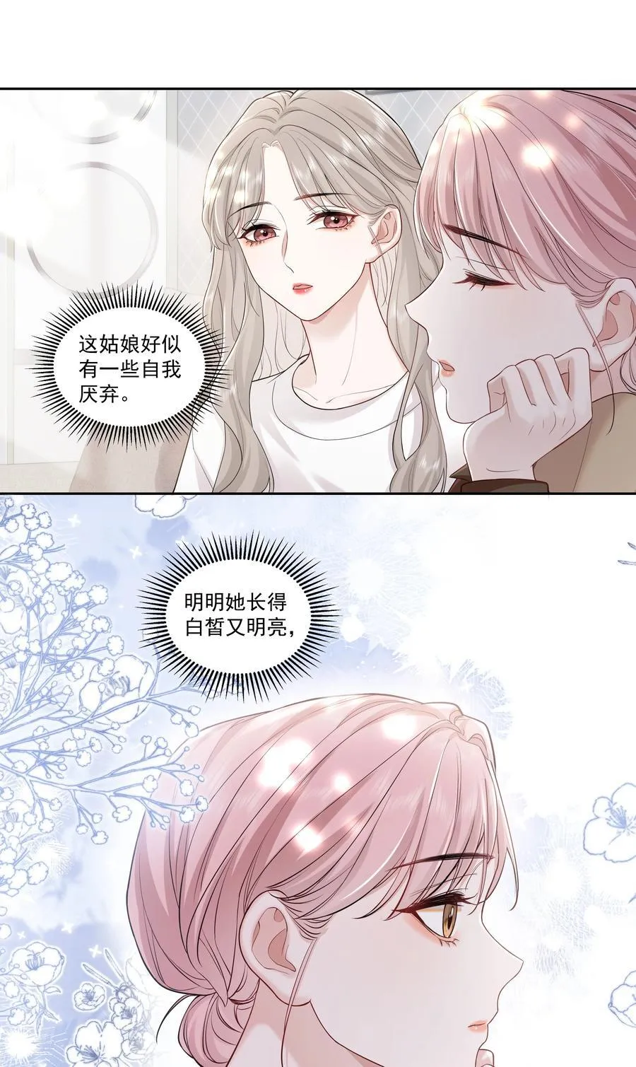 08 彭姠之 第14页