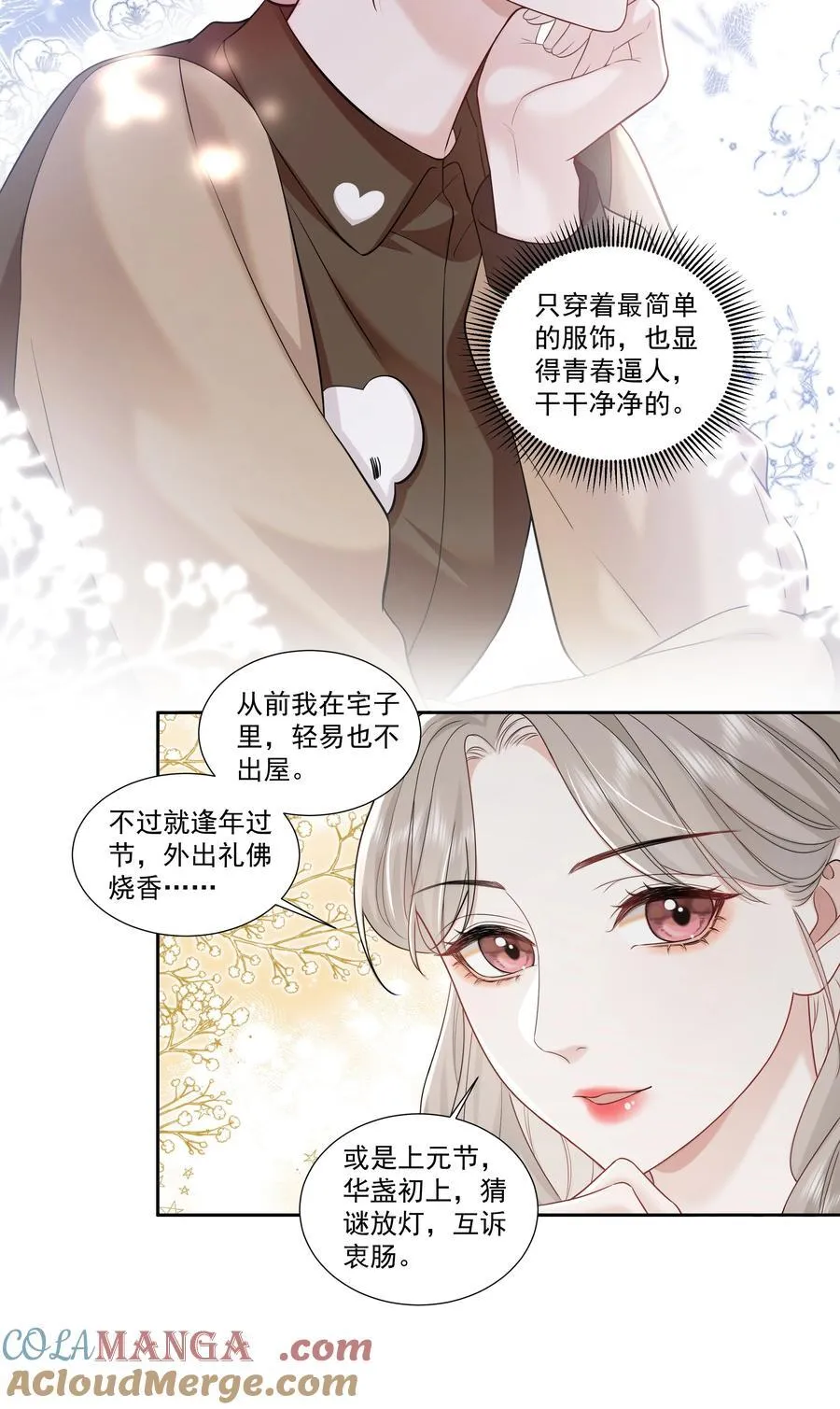 08 彭姠之 第15页