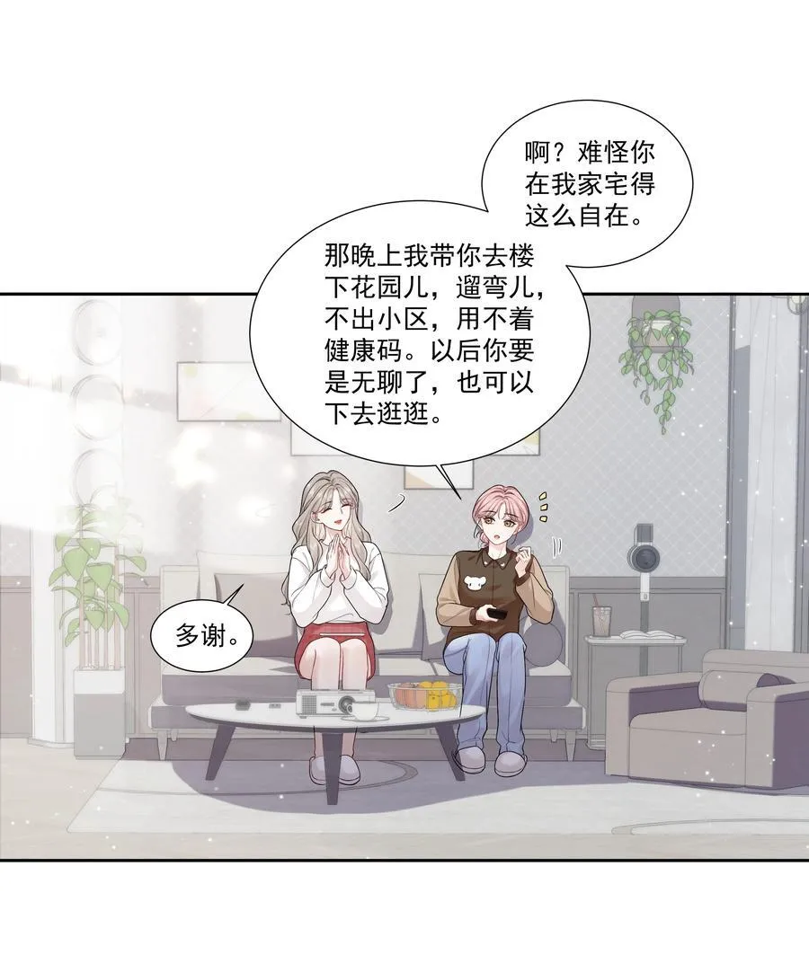 08 彭姠之 第16页