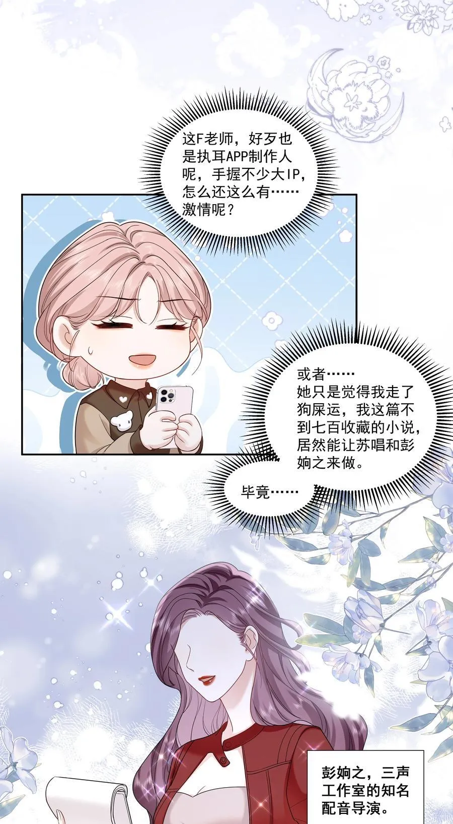 08 彭姠之 第20页