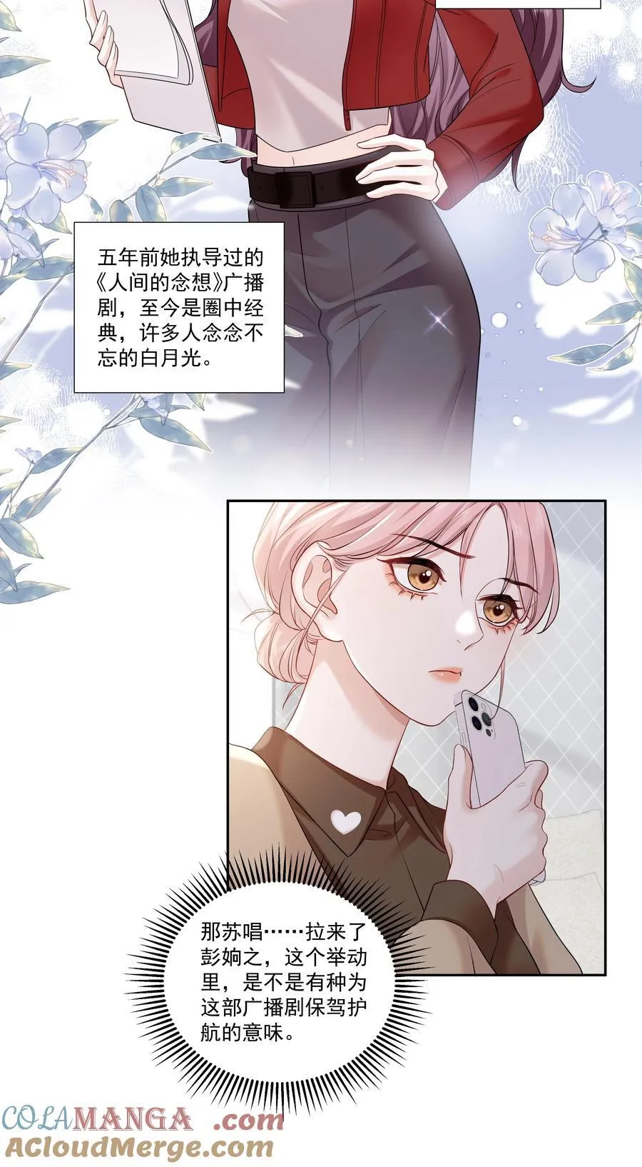 08 彭姠之 第21页