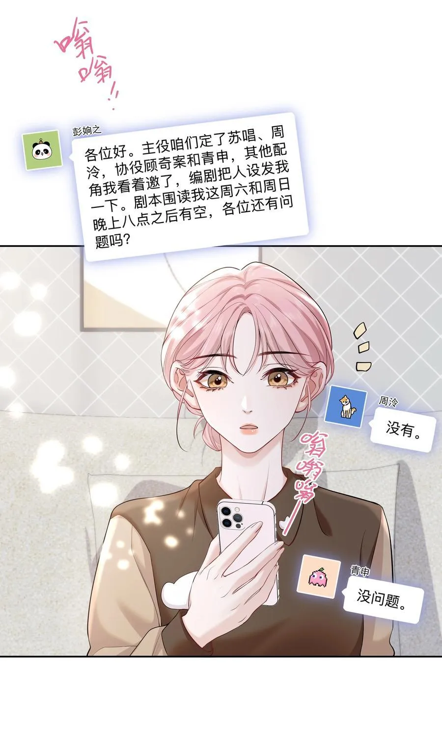 08 彭姠之 第22页