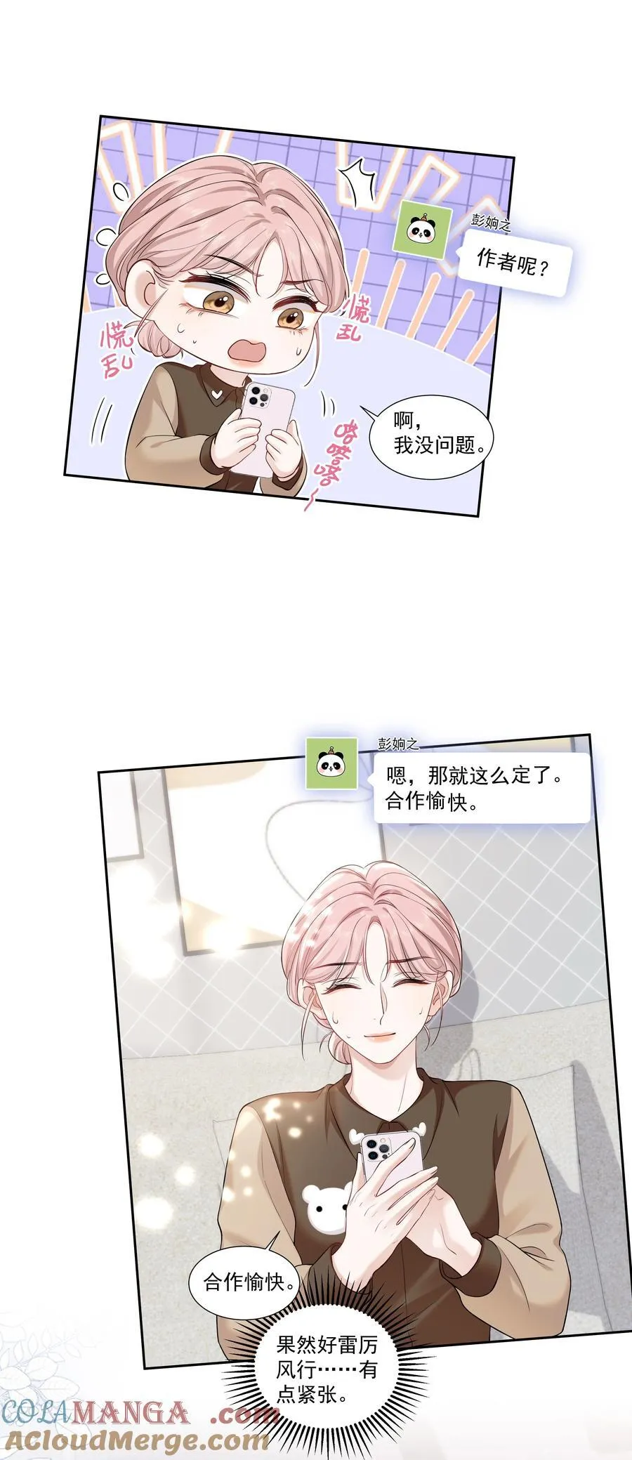 08 彭姠之 第23页