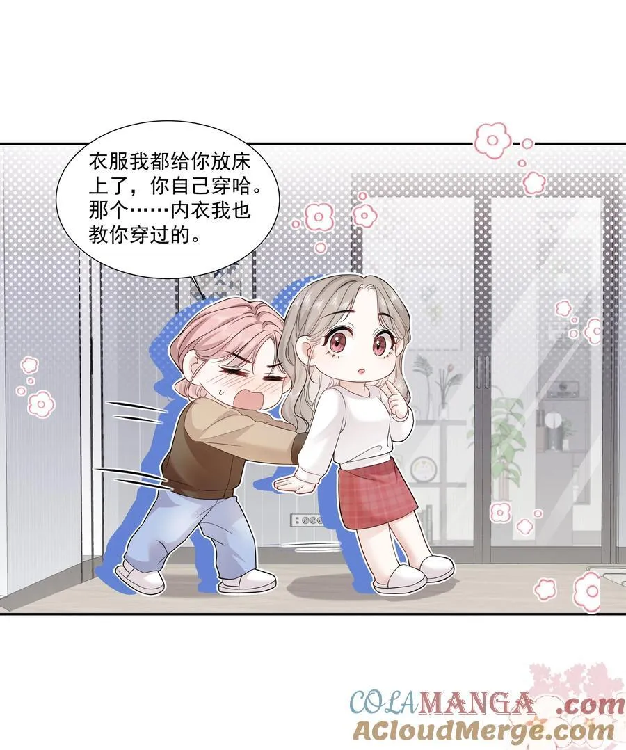 08 彭姠之 第27页