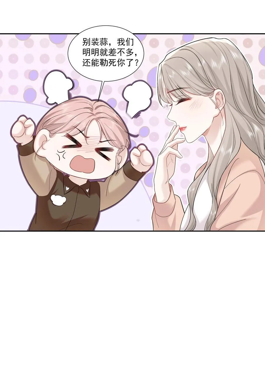 09 老婆 第6页