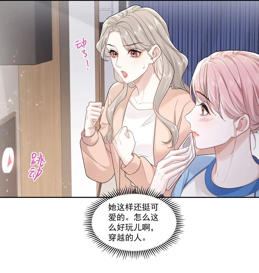 09 老婆 第8页