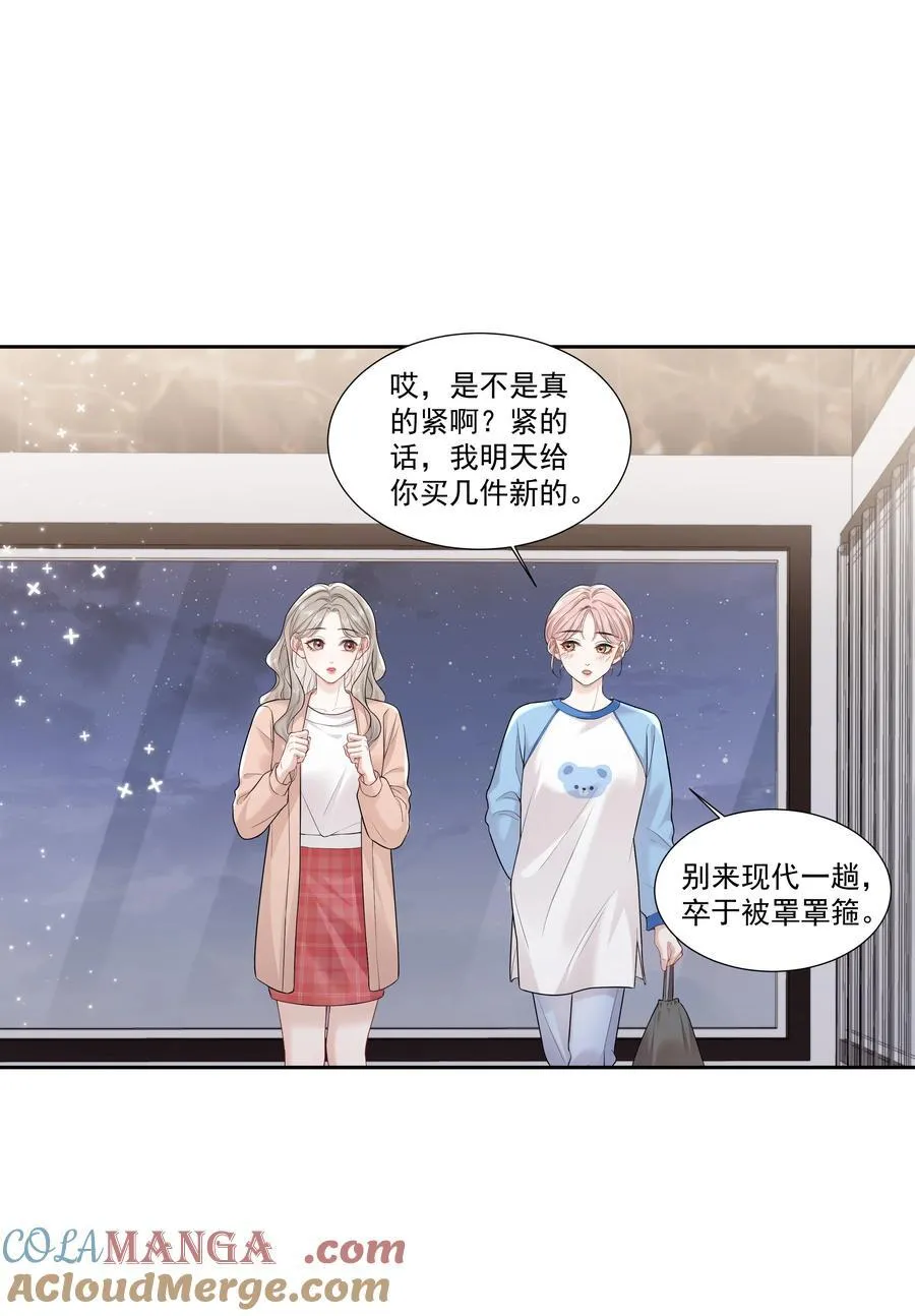 09 老婆 第9页