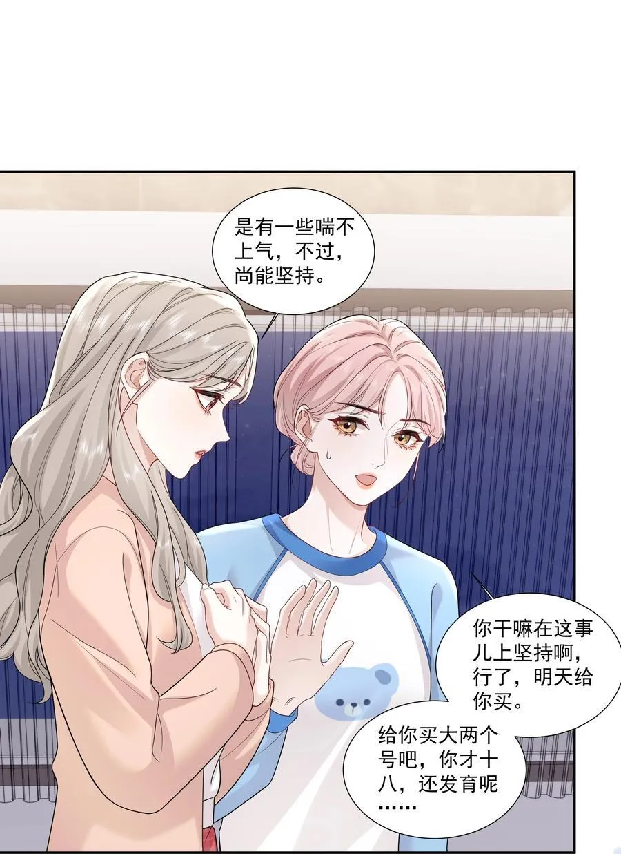 09 老婆 第10页
