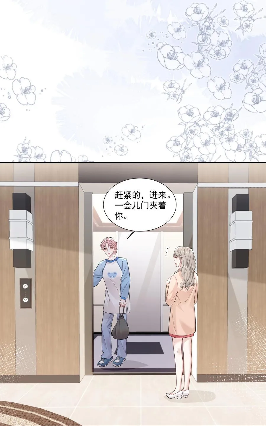 09 老婆 第12页