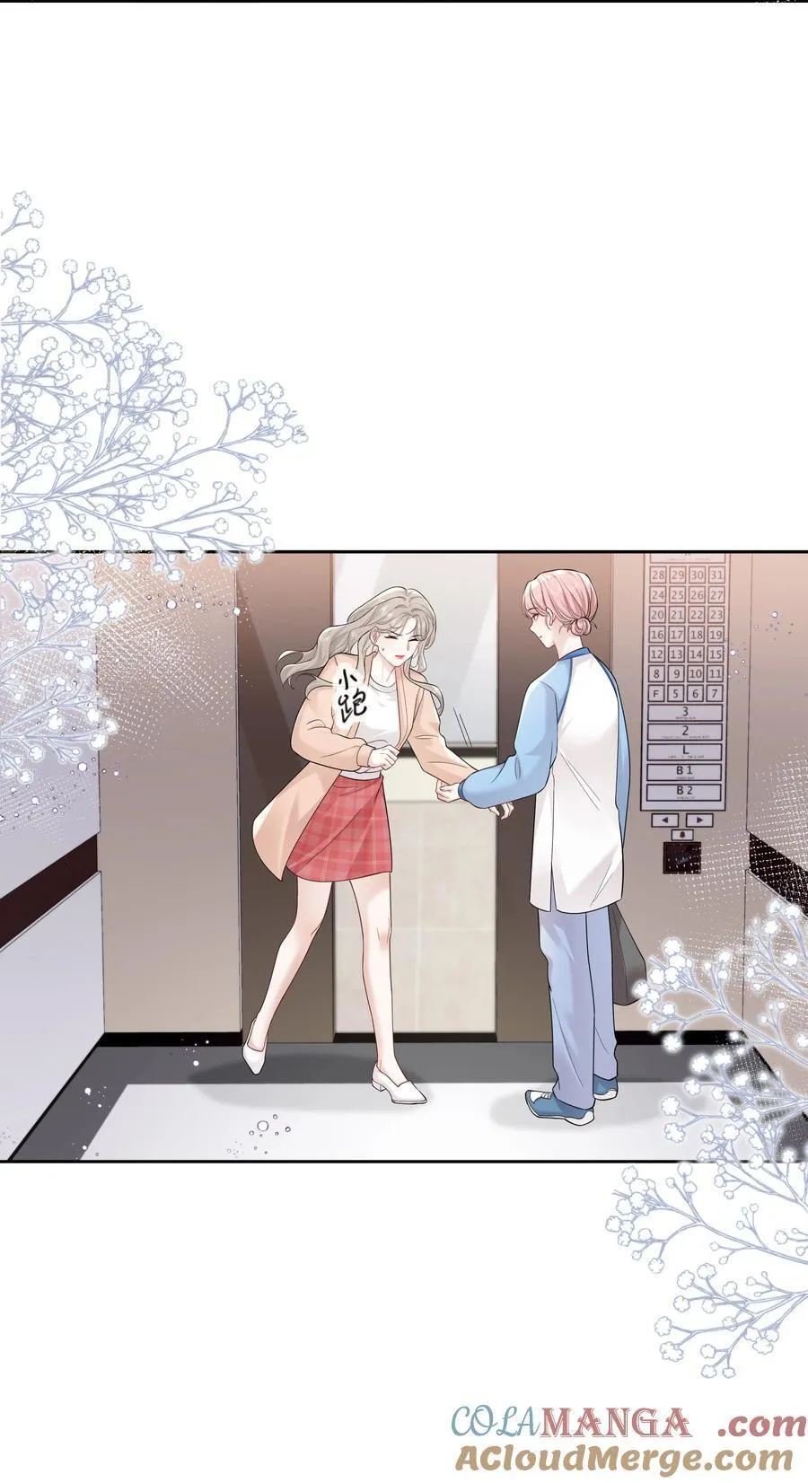 09 老婆 第13页