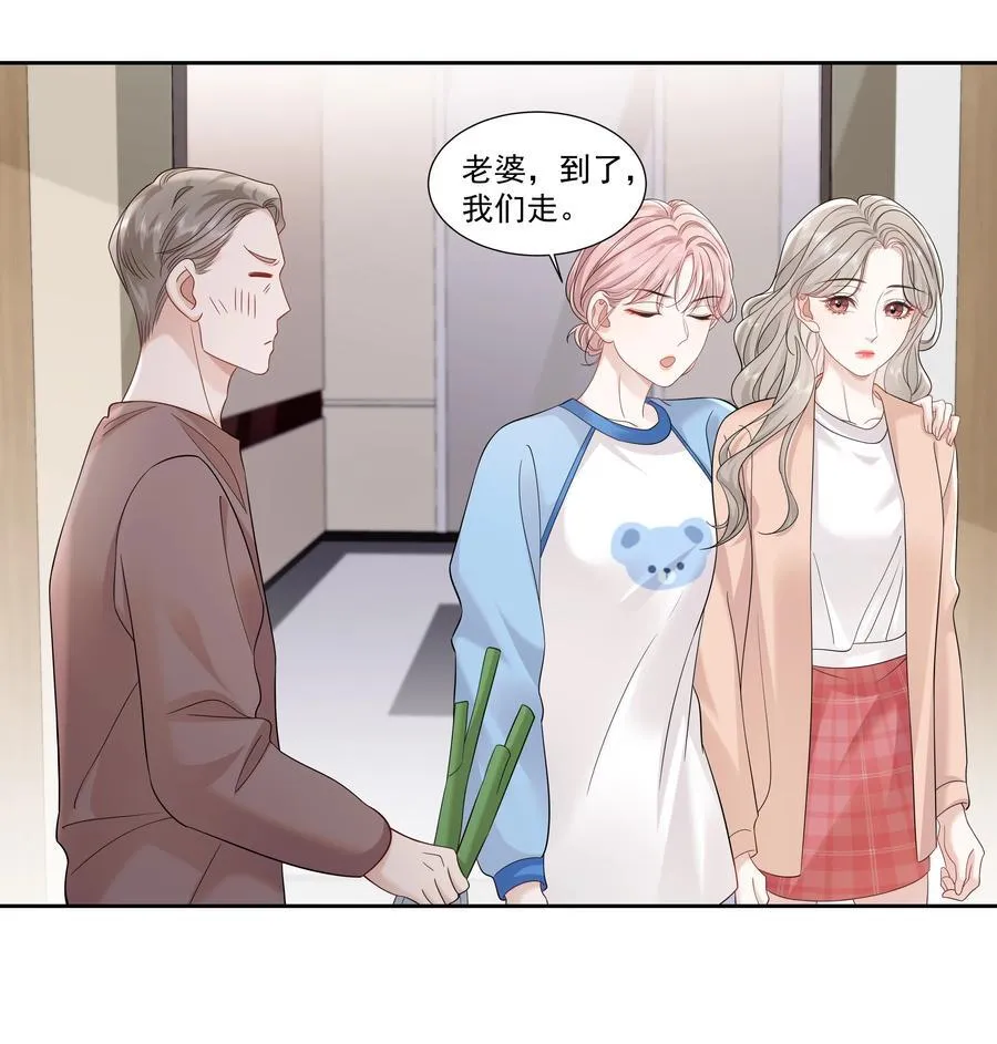 09 老婆 第18页
