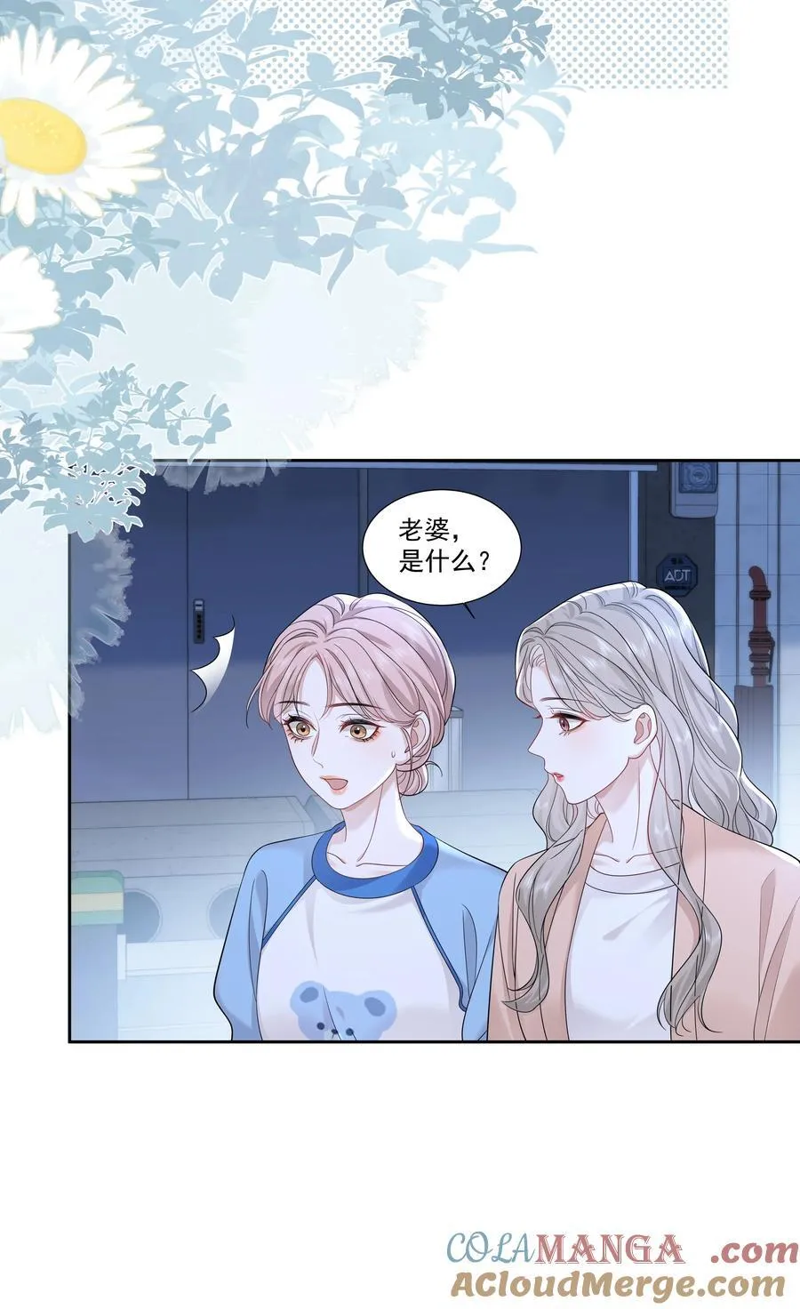 09 老婆 第21页