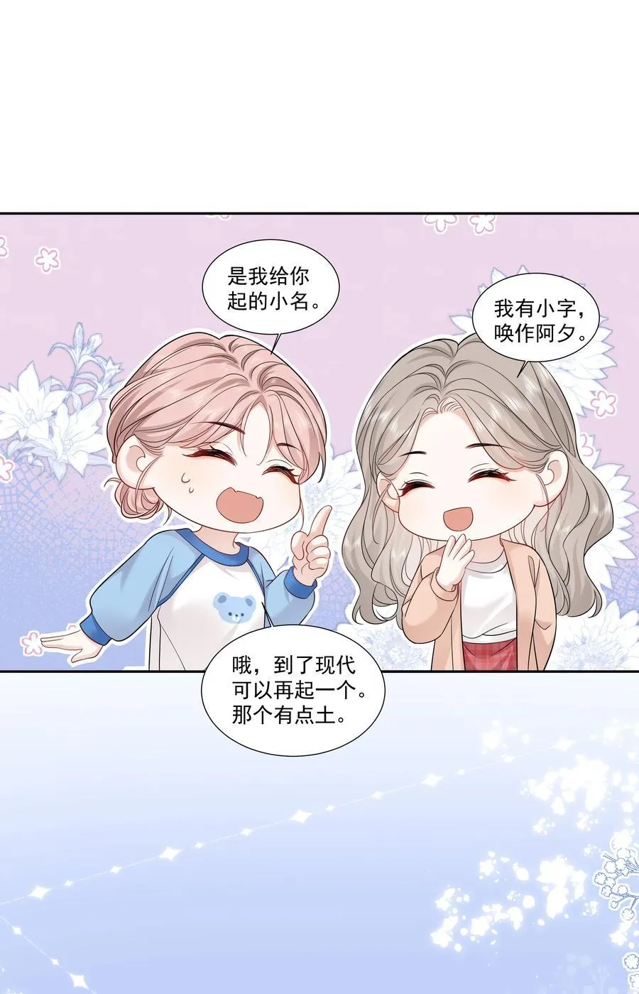 09 老婆 第22页