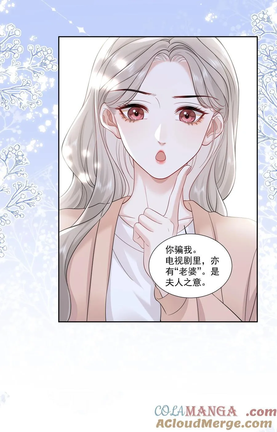09 老婆 第23页