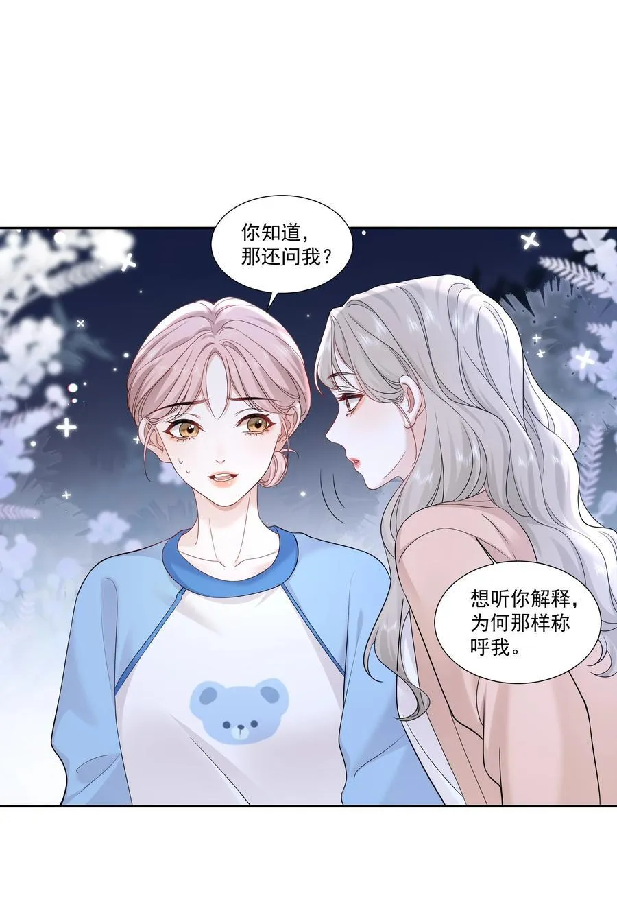 09 老婆 第24页