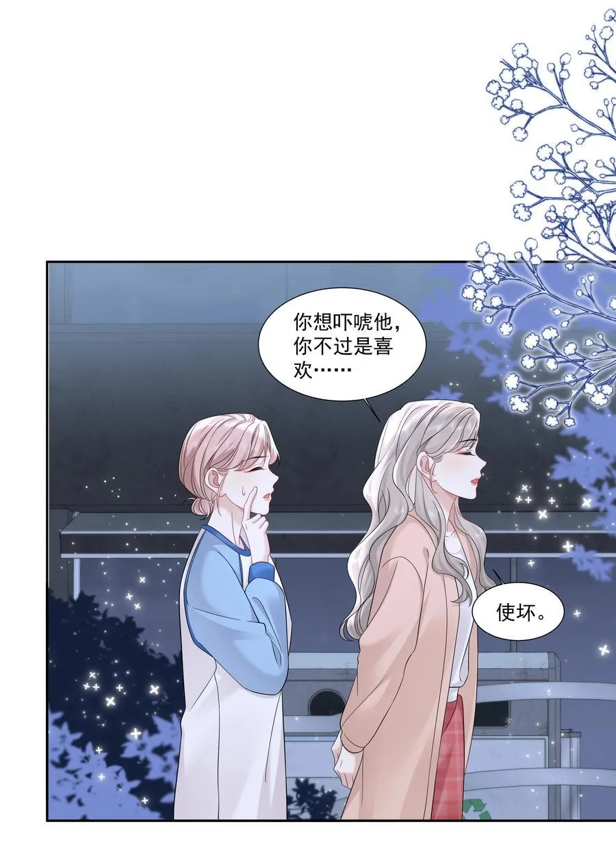 09 老婆 第26页