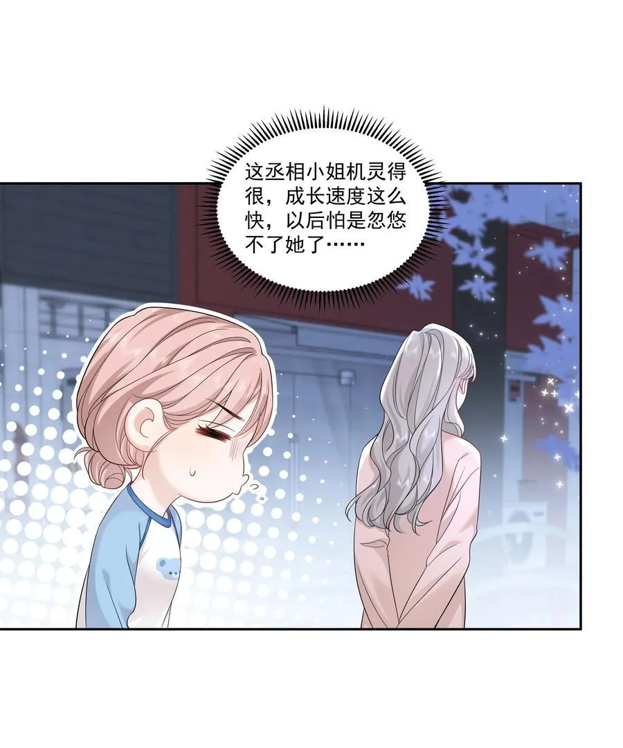 09 老婆 第28页