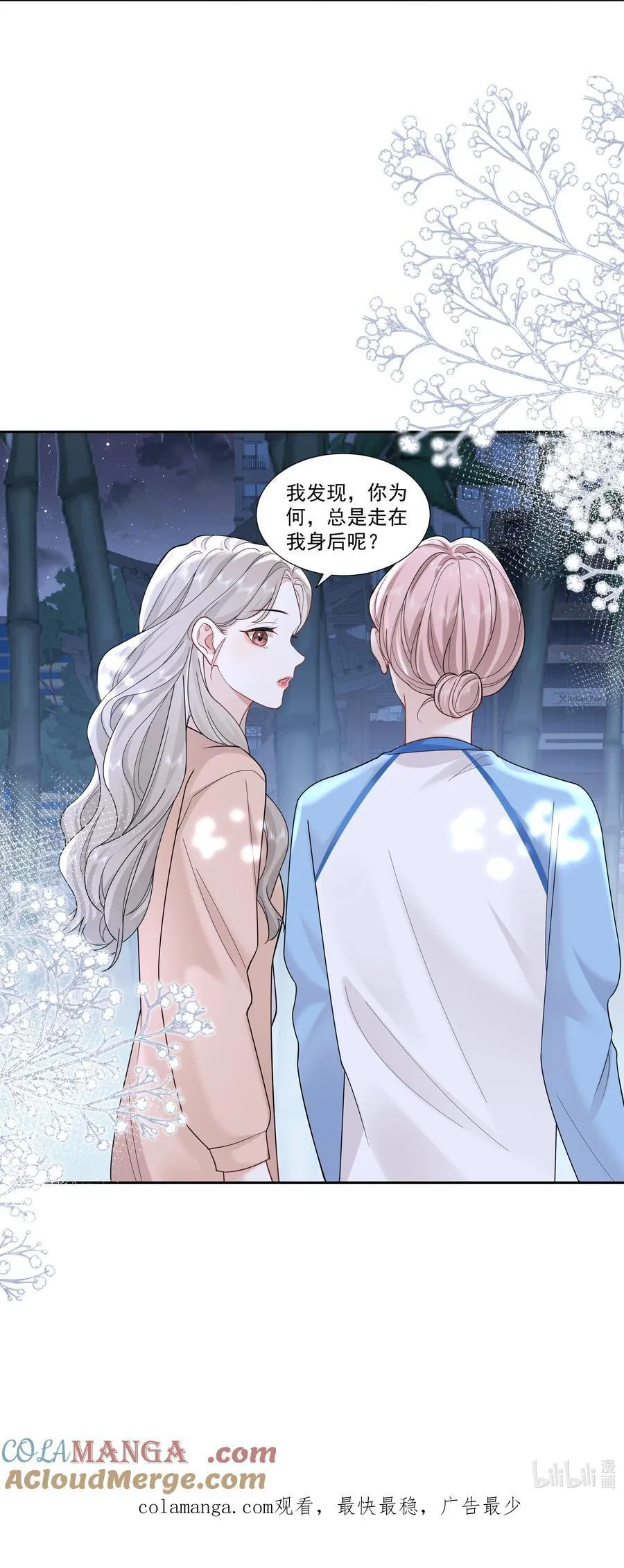 09 老婆 第31页